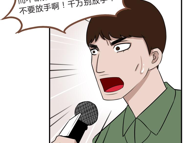 第64话 爸爸太幼稚了！82