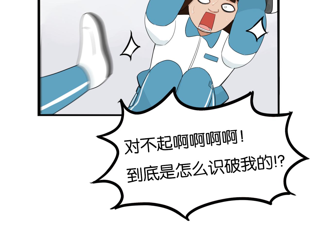 第228话 男生女生的矛盾262