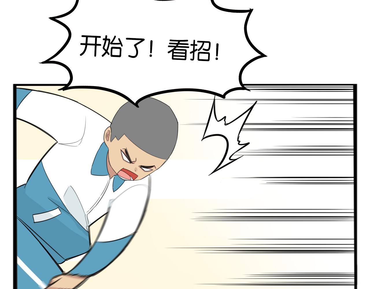 第228话 男生女生的矛盾227