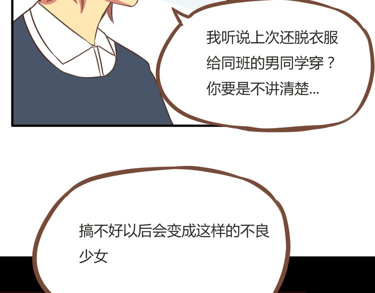 第38话 美梦总是被女儿踹翻49