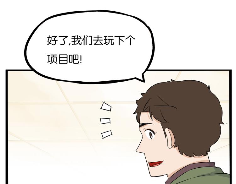 第189话 游乐园248