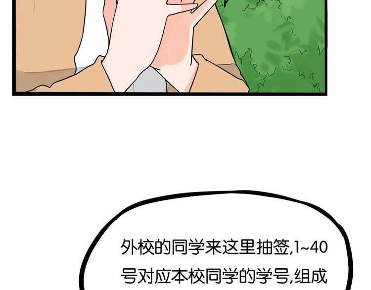 第157话 羡慕我？5