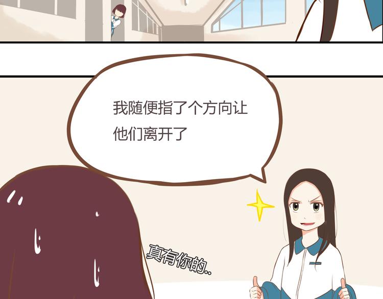 第37话 女生娇羞的样子真可爱47