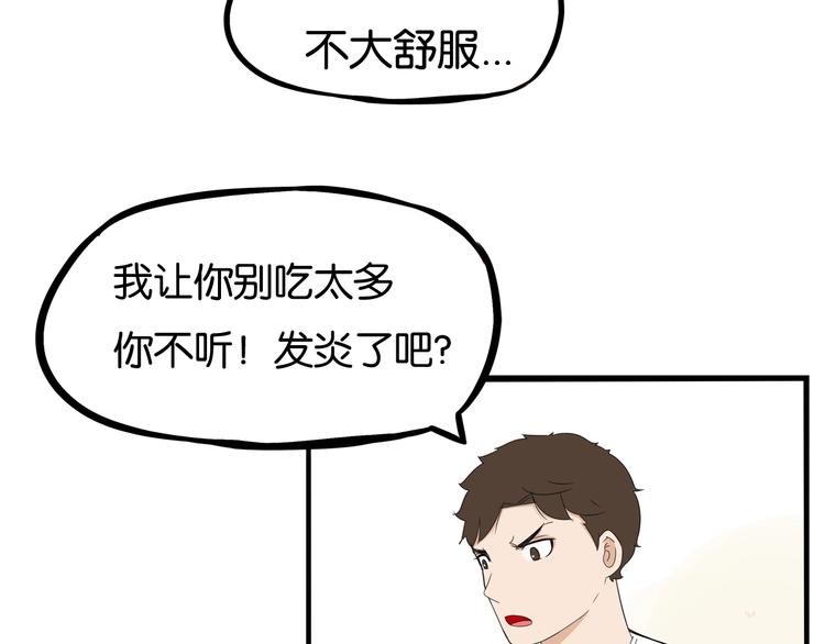 第163话 住院27