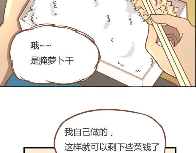 第16话 脸上有脏东西29