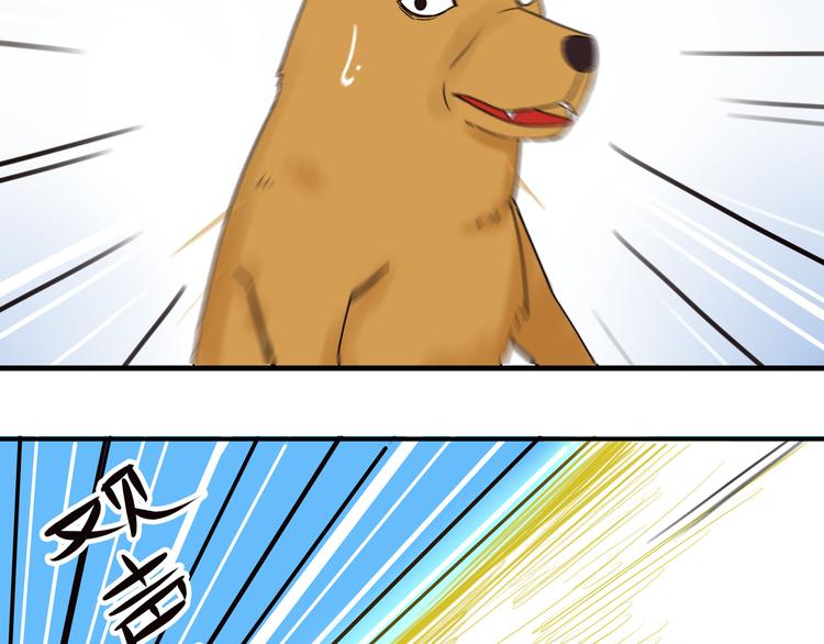番外 虐狗记24
