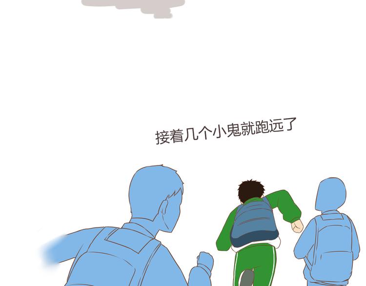 小剧场：小的时候，喜欢谁就欺负谁9
