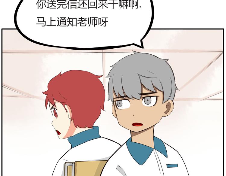番外 追星的力量（3）43
