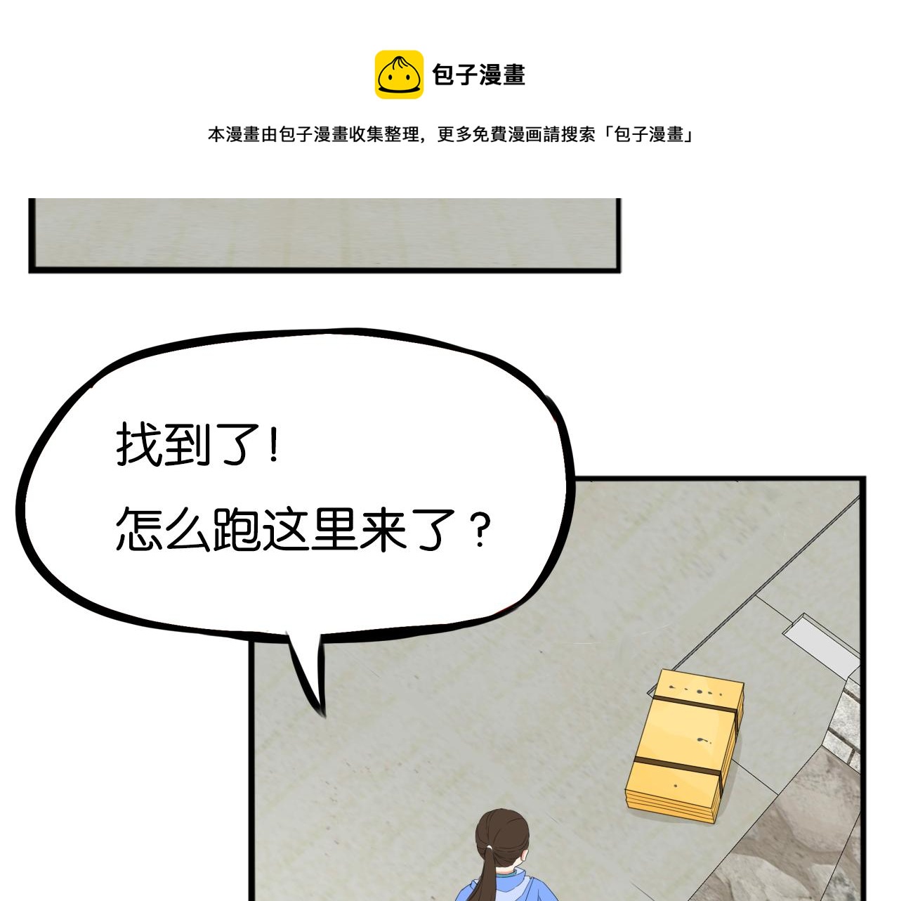 第233话 护花使者256