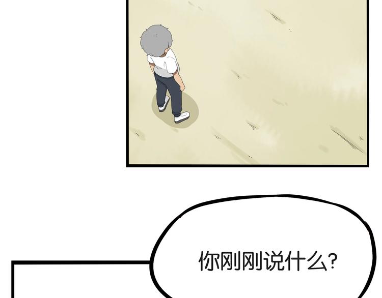 第139话 晚饭钱65