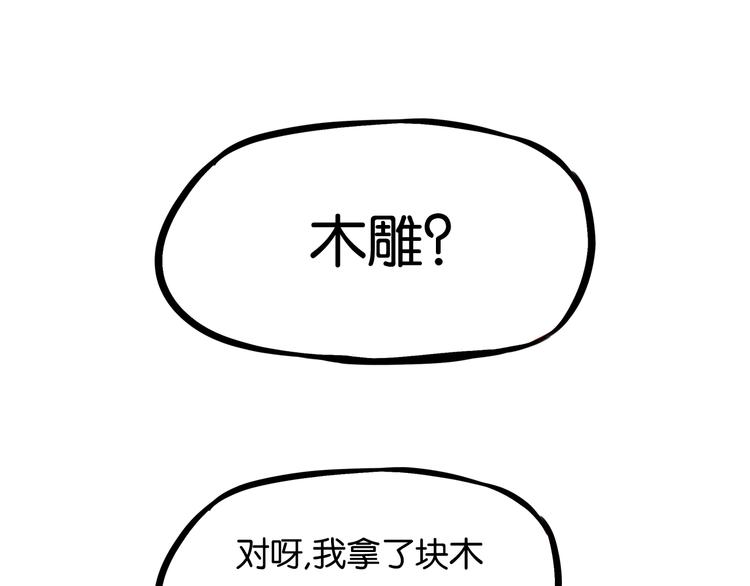 第132话 手工课8