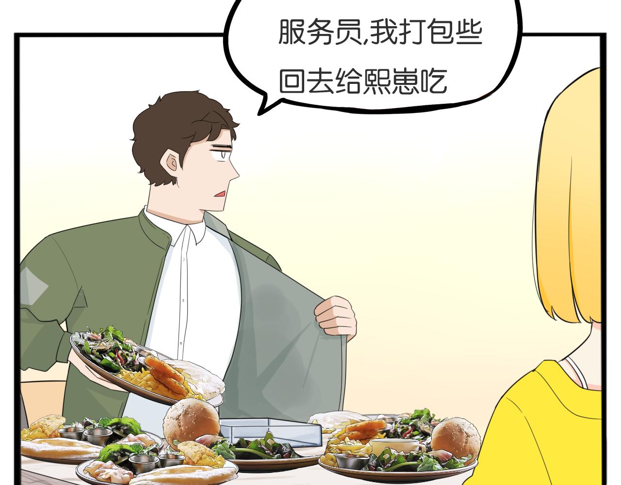 第226话 不良少女的恋情29