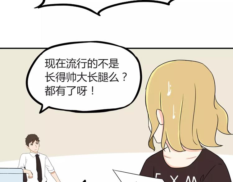 第77话  变味儿的少女漫42