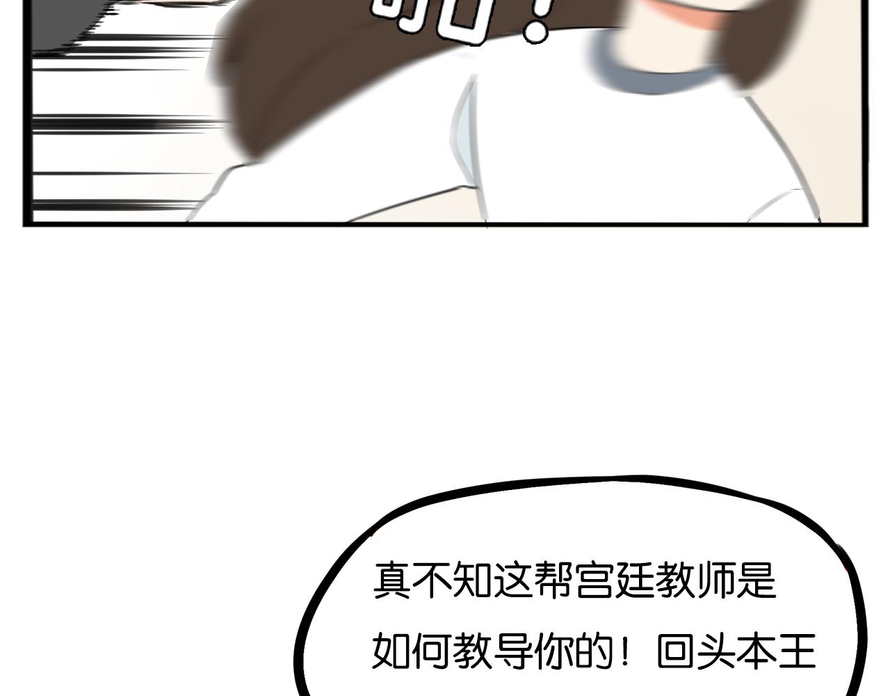 235话 成为国王的女儿258