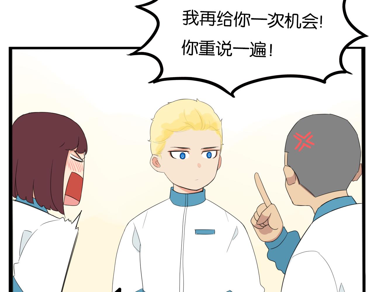 第227话  男生女生的矛盾39