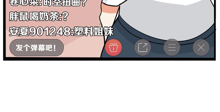 第184话  直播事故74
