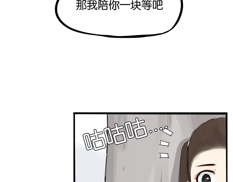 第139话 晚饭钱22