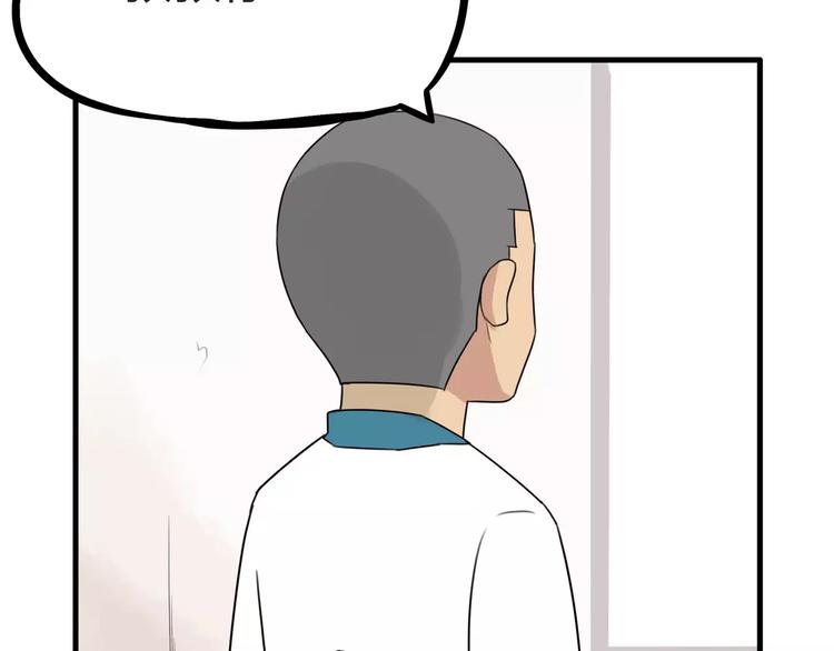 第85话 面对早恋的爸爸们10