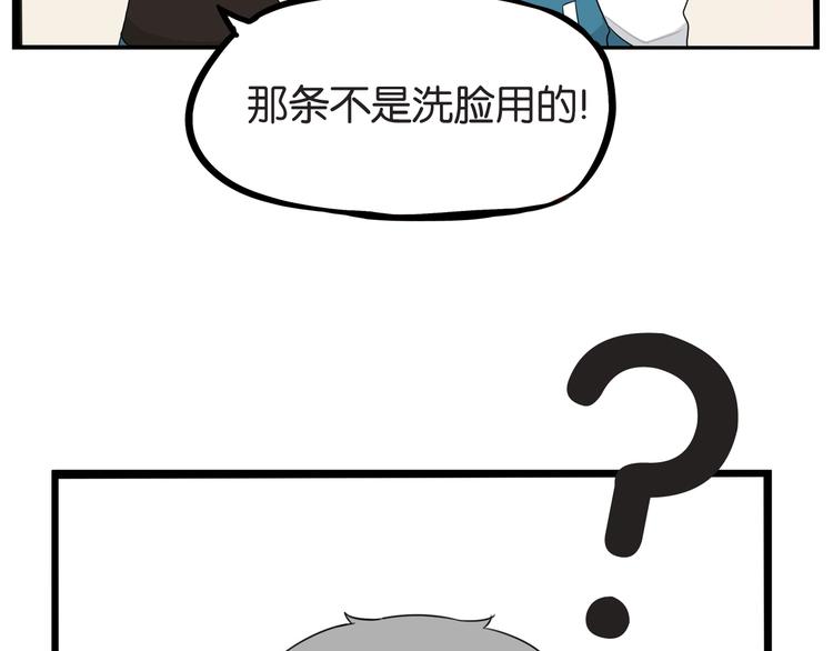 第159话 借毛巾56