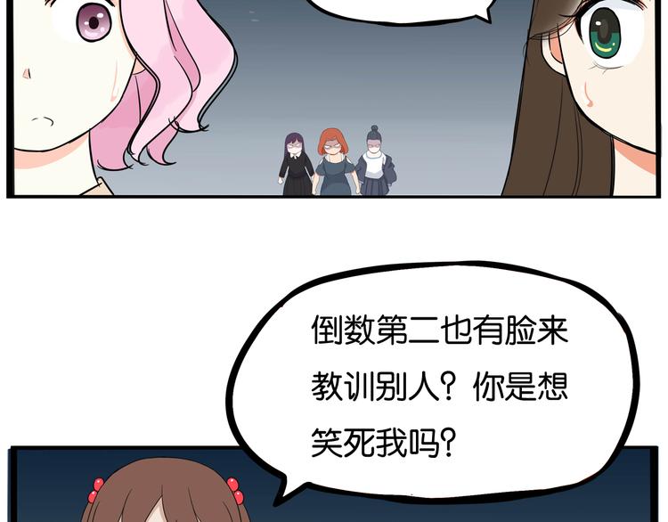 第197话 偶像选拔赛742