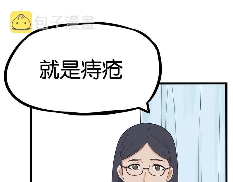 第163话 住院45