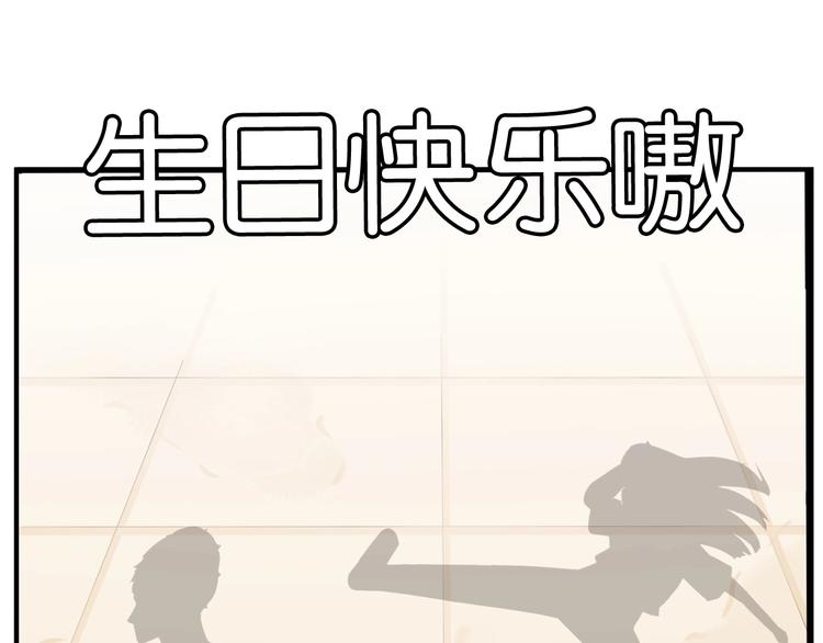 第142话 谁的礼物？75