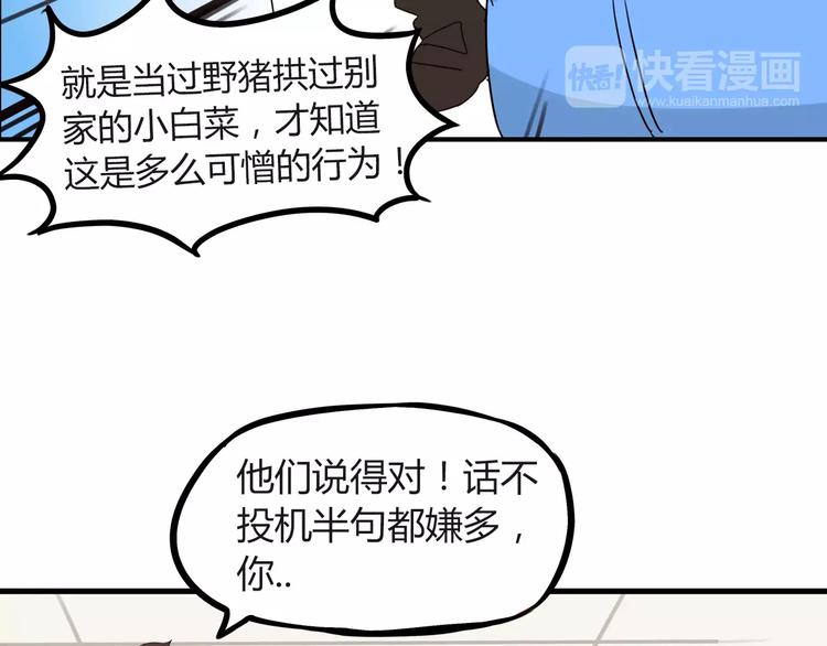 第86话 孩子们的幸福爸爸做主！18