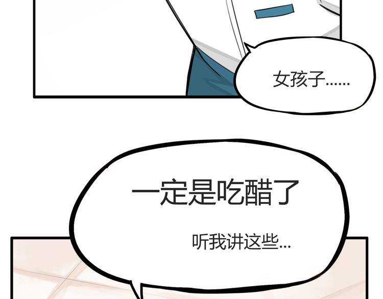 第115话 绯闻19