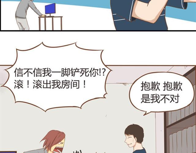 第8话 柳哥哥摔倒了23