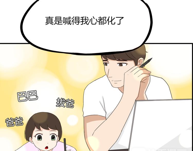 第67话 女儿被欺负了！44