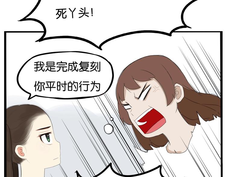 第138话 我喜欢你啊！6