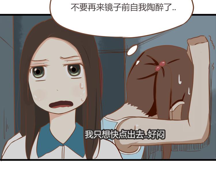 第35话 女生男厕之旅即将被揭穿41