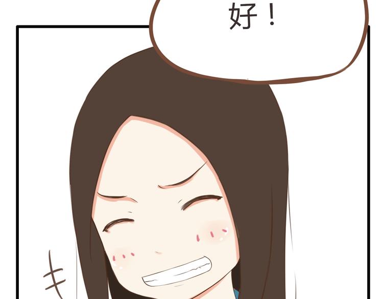 第43话 虽然不正经，但不是坏人57