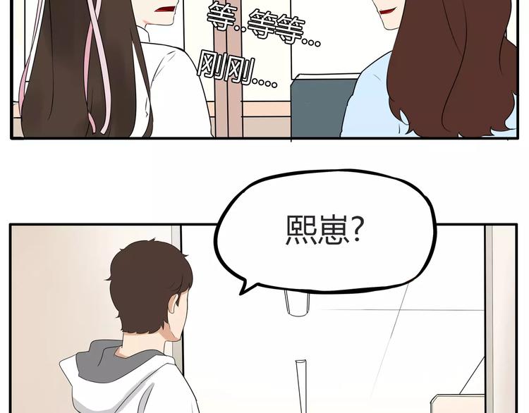 第97话 世界上竟然有这样的人39