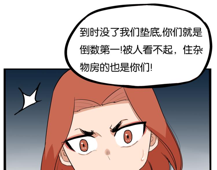 第198话 偶像选拔篇88