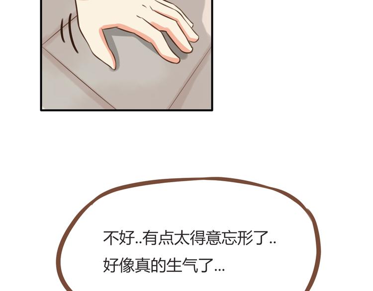 第45话 喜欢她就扯她辫子38