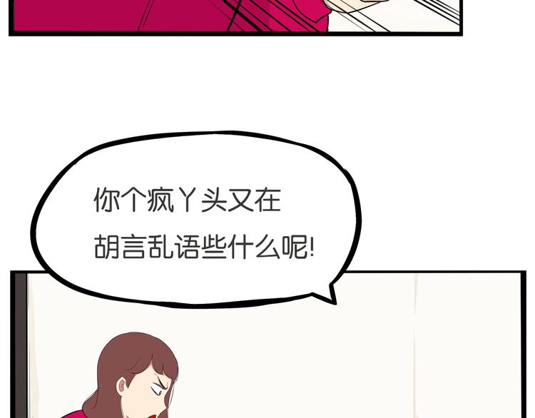 第171话  秘密61