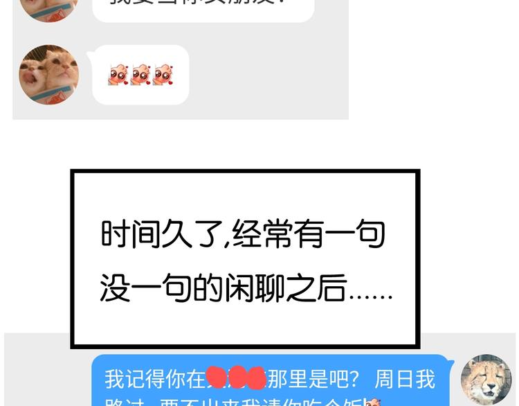 第168话 一直陪爸爸85