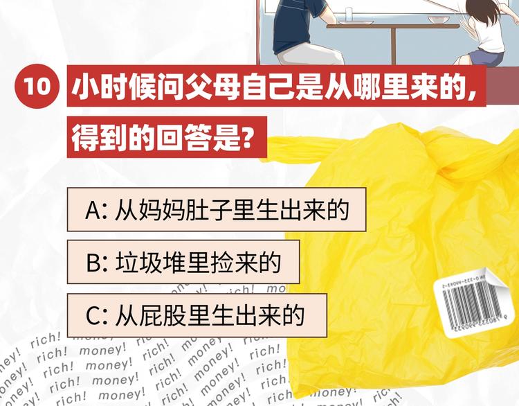塑料亲情测试26