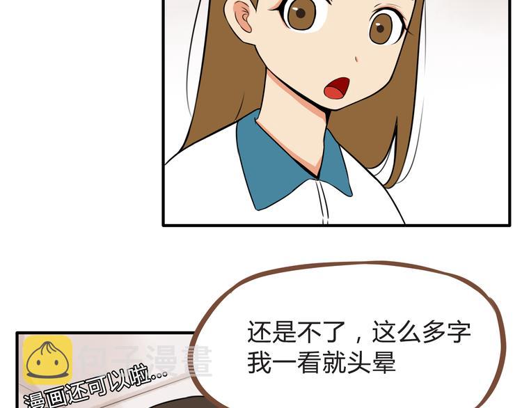 第64话 爸爸太幼稚了！5