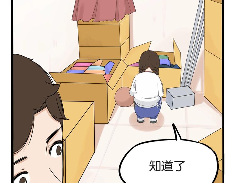 第167话 父亲的软肋22