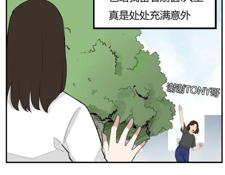 第121话 美发大师tony52