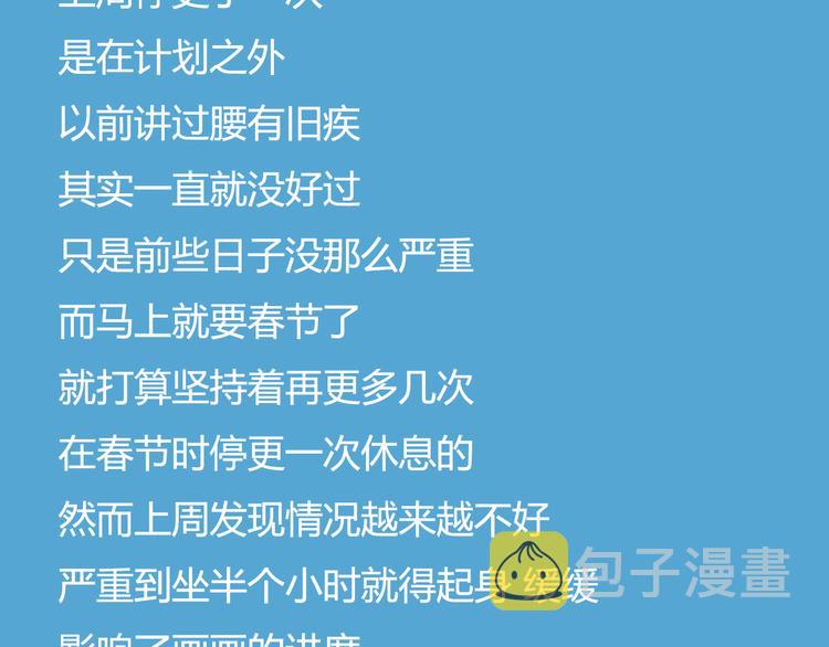 第33话 拔刀相助路人，女儿傲娇求抱63