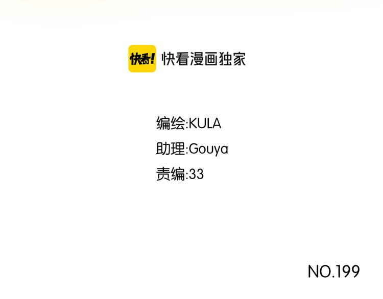第199话 偶像选拔篇92