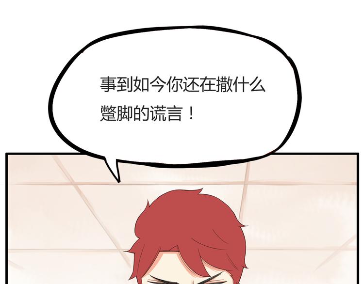第117话 全班捉迷藏0