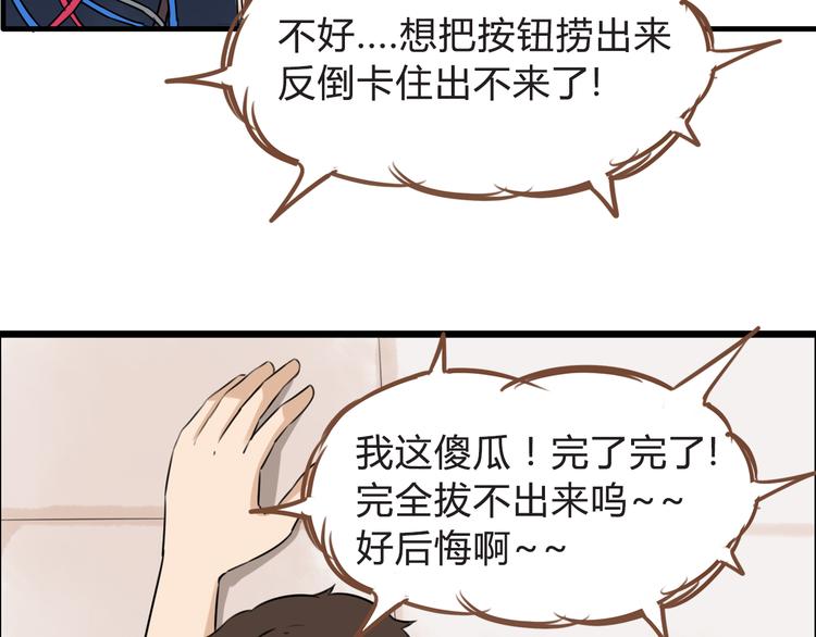 第64话 爸爸太幼稚了！41