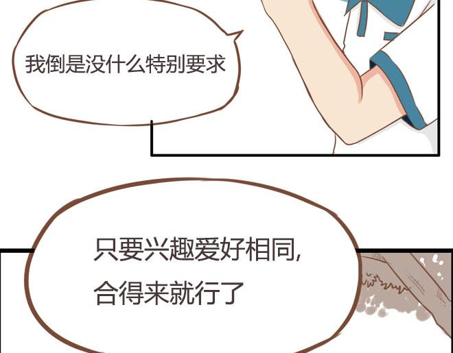 第16话 脸上有脏东西5