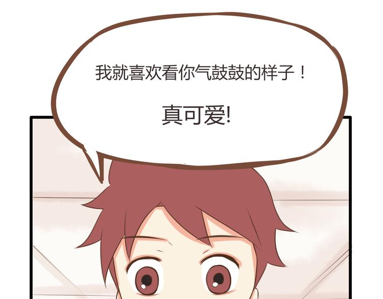 第45话 喜欢她就扯她辫子27