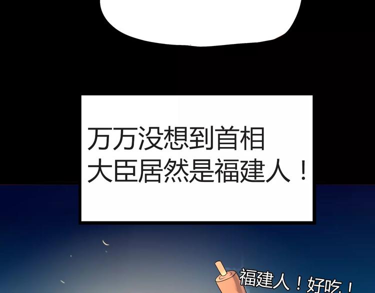 第78话 你不知道的童话故事32