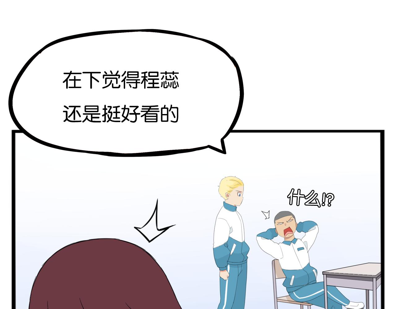 第227话  男生女生的矛盾37